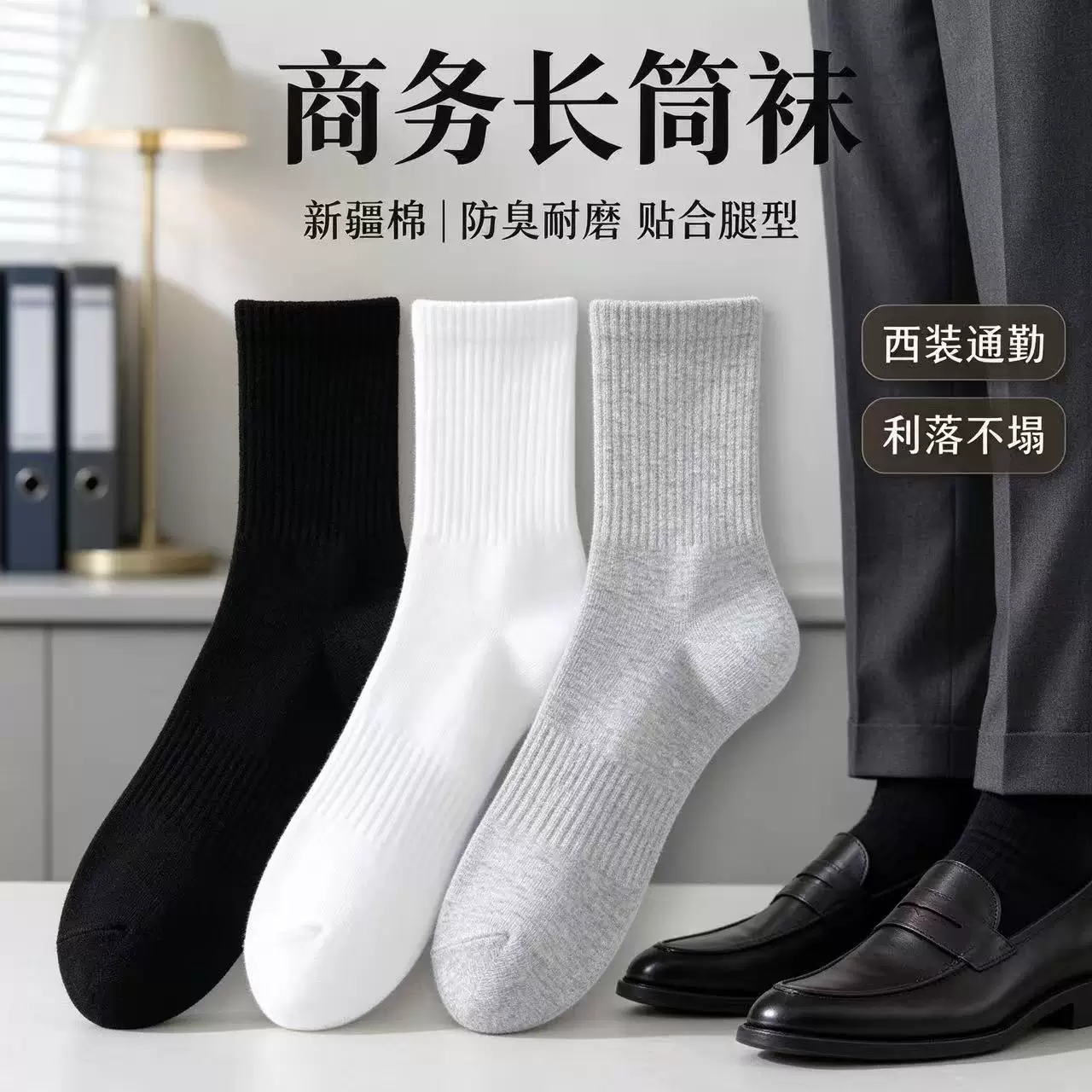 新疆棉男士中筒袜商务休闲5双装 15.9元 - 清风线报