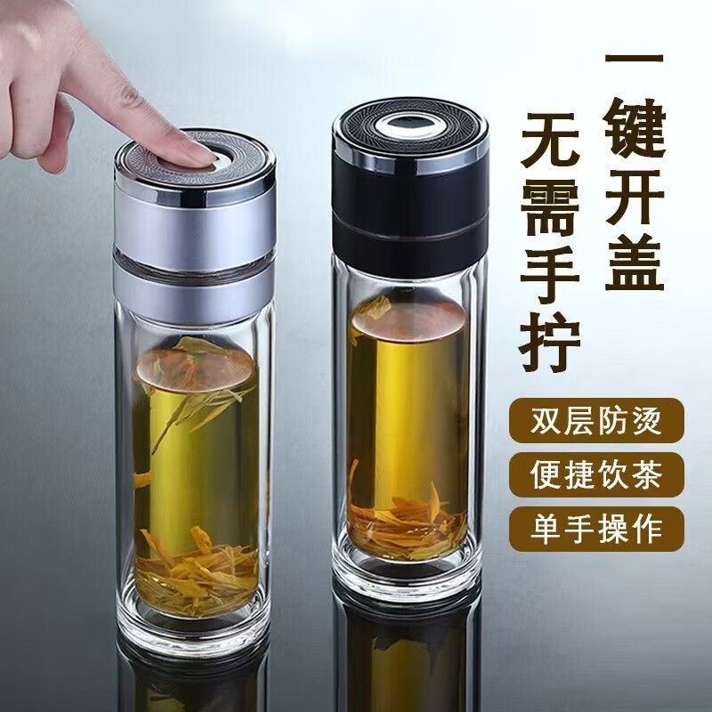 一键开盖双层玻璃茶水分离杯400ml 6.89元 - 86线报