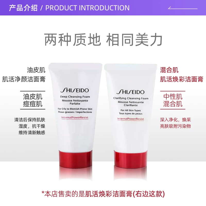 资生堂肌活焕采洁面膏150ml 71.05元 - 美泡泡