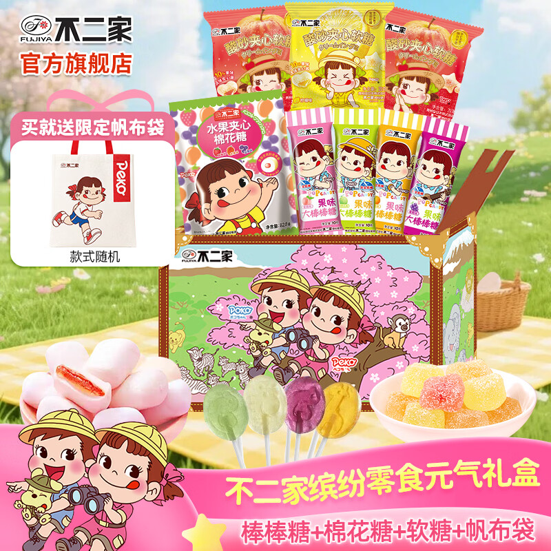 不二家缤纷零食元气礼盒棒棒糖+棉花糖+酸砂夹心软糖+饼干送帆布袋 19.9元 - 86线报 不二家缤纷零食元气礼盒棒棒糖+棉花糖+酸砂夹心软糖+饼干送帆布袋 19.9元 - 86线报