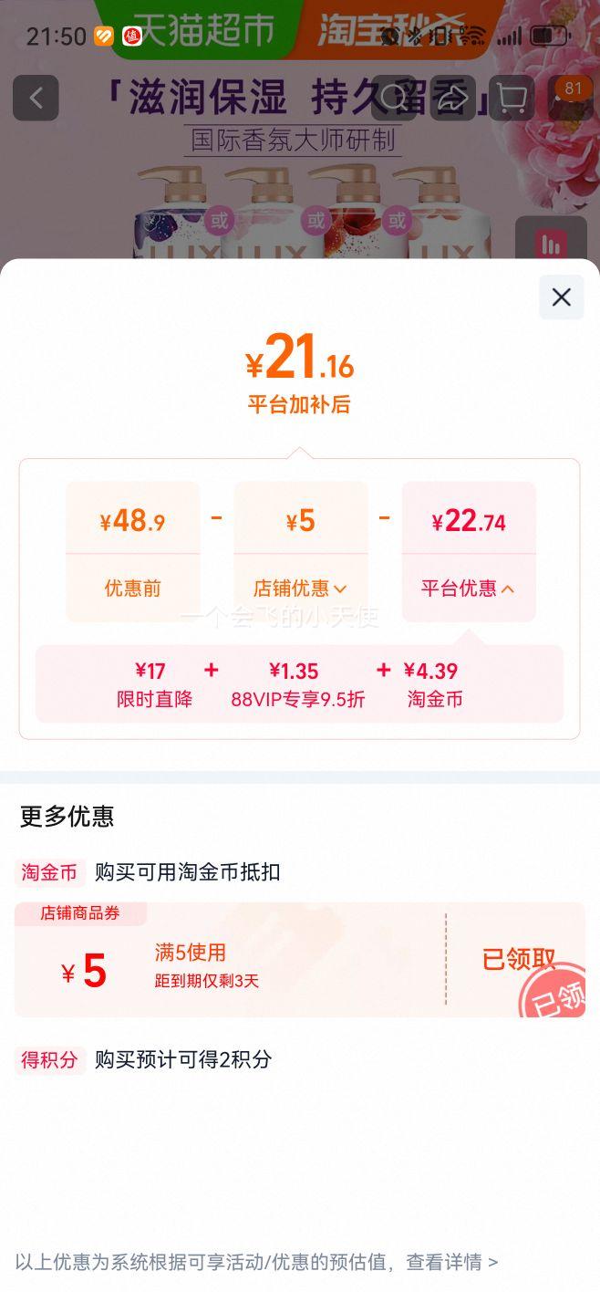 力士经典款恒久嫩肤精油香氛沐浴露保湿柔润留香1kg 20.1元 - 86线报