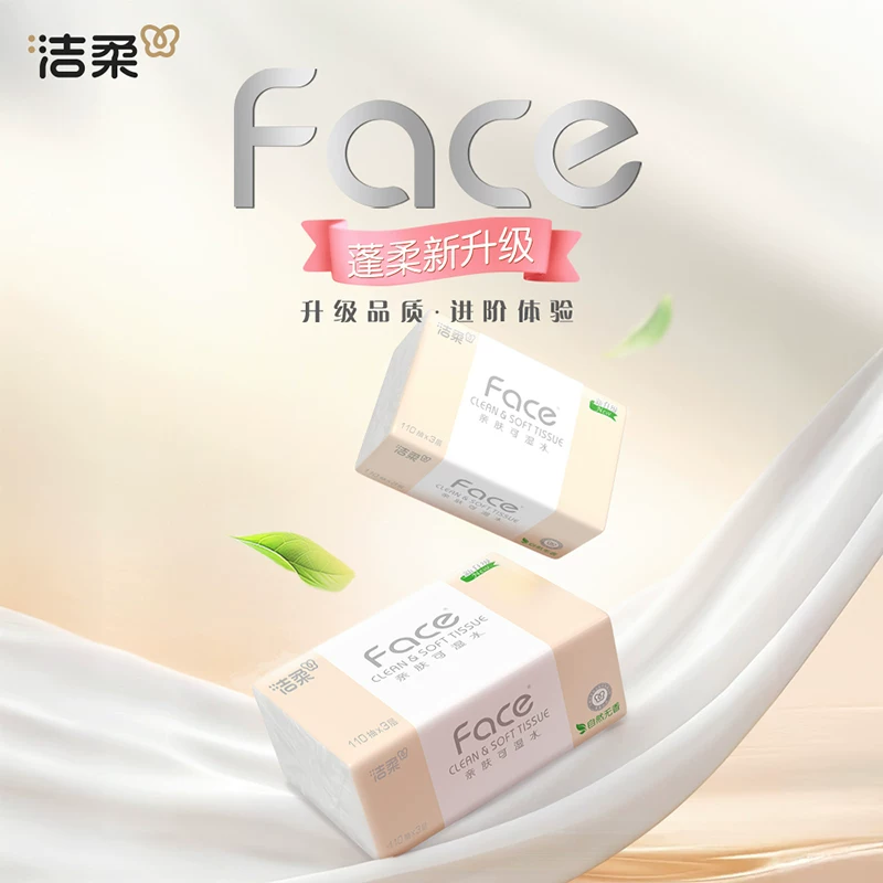 洁柔可湿水粉Face纸巾抽纸3层卫生纸家用整箱110抽27包 27.51元 - 86线报 洁柔可湿水粉Face纸巾抽纸3层卫生纸家用整箱110抽27包 27.51元 - 86线报