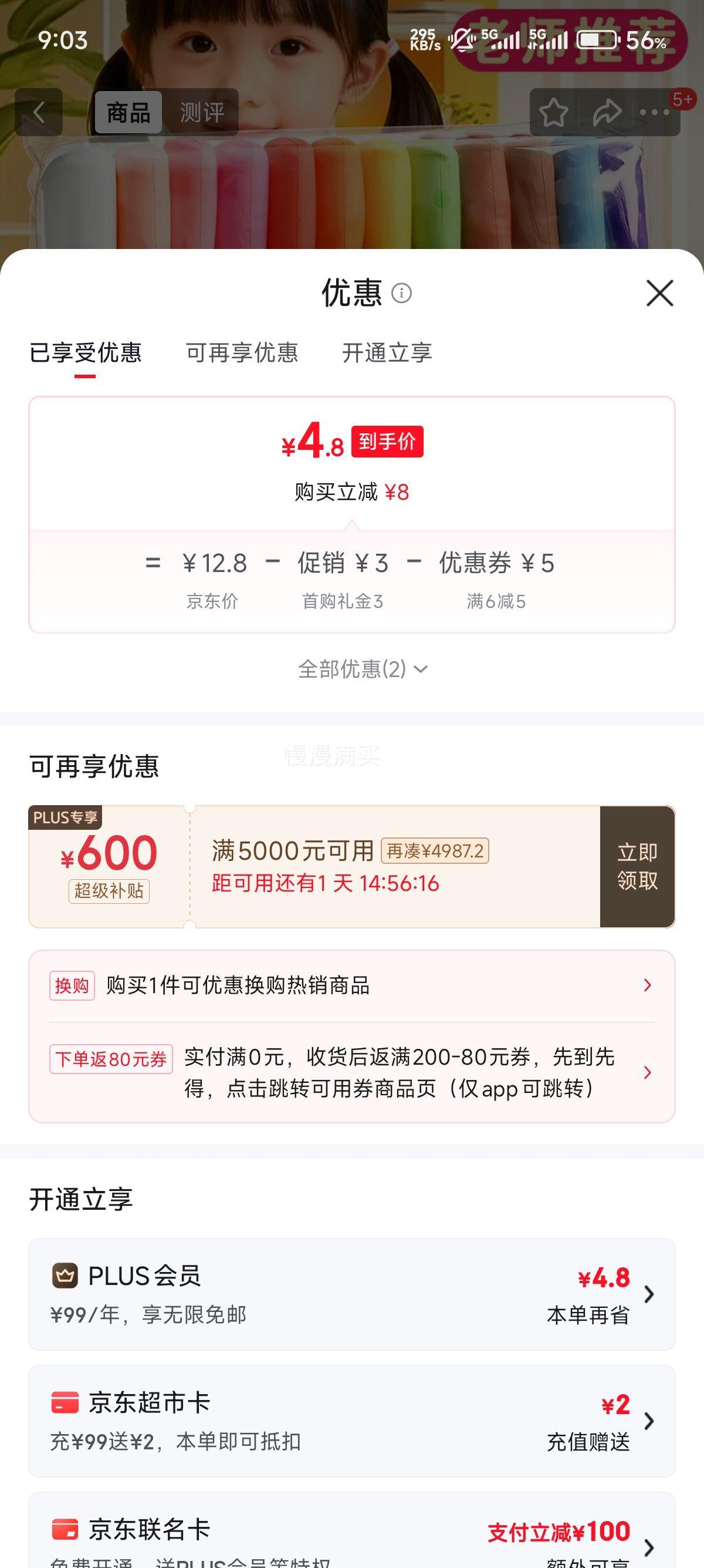 爱童趣超轻粘土24色共240g+送工具 4.8元 - 86线报