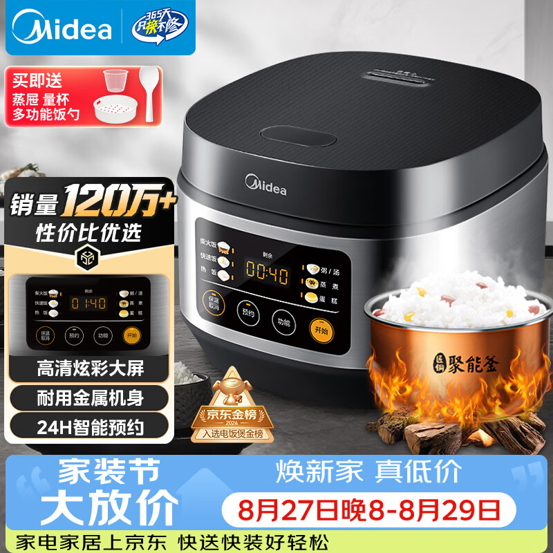 美的FB30Q1-406K微压电饭煲3L 113.04元 - 86线报