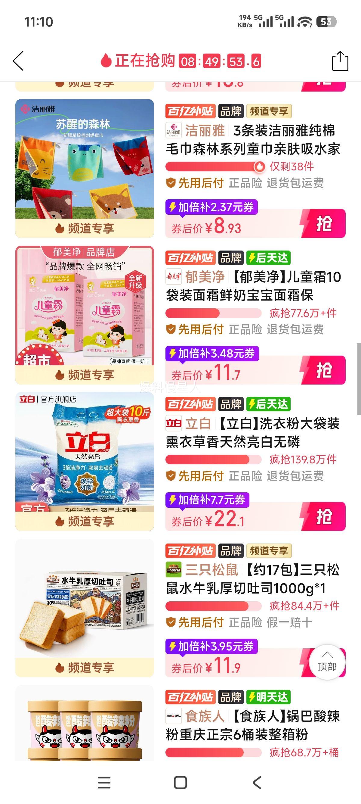 立白亮白洗衣粉5kg熏衣草香无磷深层去渍 22.1元 - 折送网