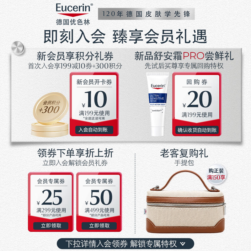 优色林舒安霜50ml乳液面霜敏肌热门商品送女友生日礼物 72.5元 - 线报酷