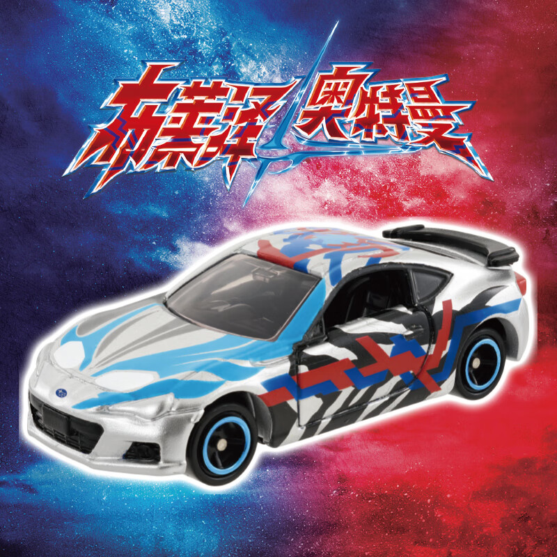 多美 卡TOMY奥特曼联名合金小汽车模型UTR-03布莱泽奥特曼917731 15.1元 - 线报酷