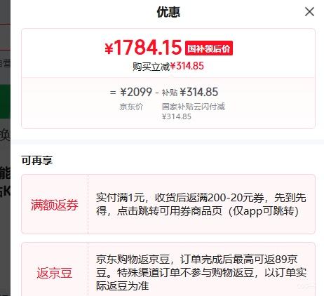 美的酷省电大1.5匹空调挂机KFR-35GW/N8KS1-1Q 1784.15元 - 86线报