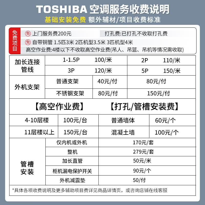 东芝DX系列RAS-13TKVG1G4-C新一级能效壁挂式空调大1.5匹 2029.27元 - 86线报