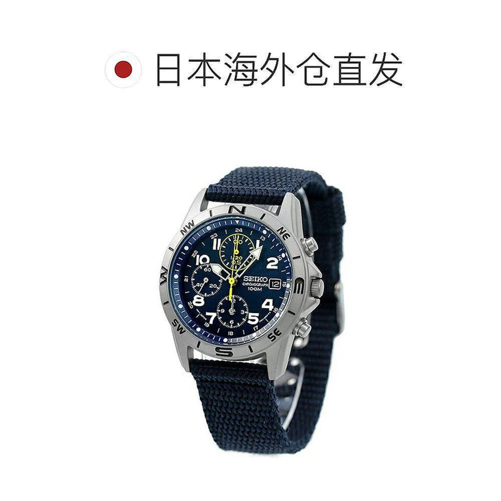 SEIKO男女通用款石英手表SND系列 597元 - 美泡泡 SEIKO男女通用款石英手表SND系列 597元 - 美泡泡