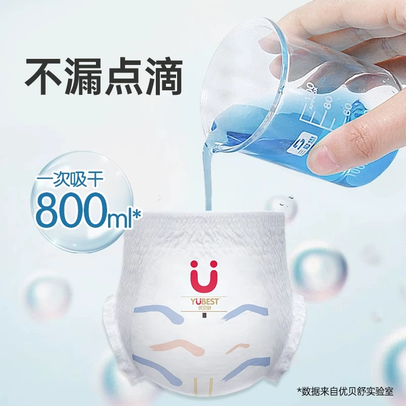 优贝舒自然优趣系列纸尿裤 9.29元 - 86线报