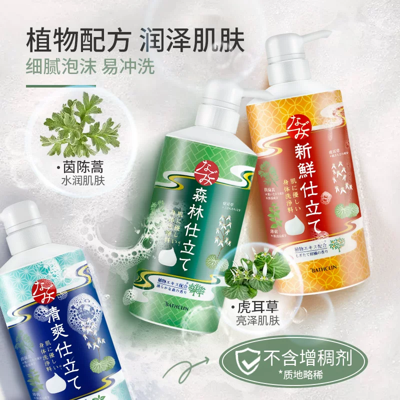 巴斯克林 清爽薄荷香型 沐浴露 600ml 券后37元 满89减52元 - 86线报