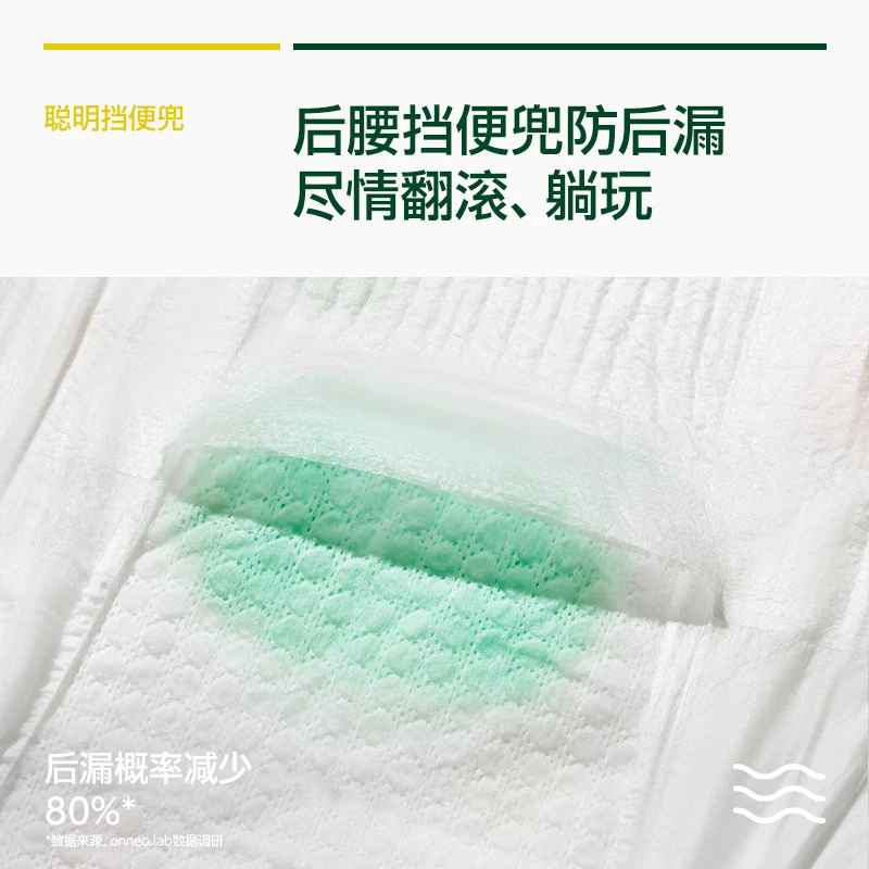 onneo超薄婴儿尿不湿通用2片 12.9元 - 86线报