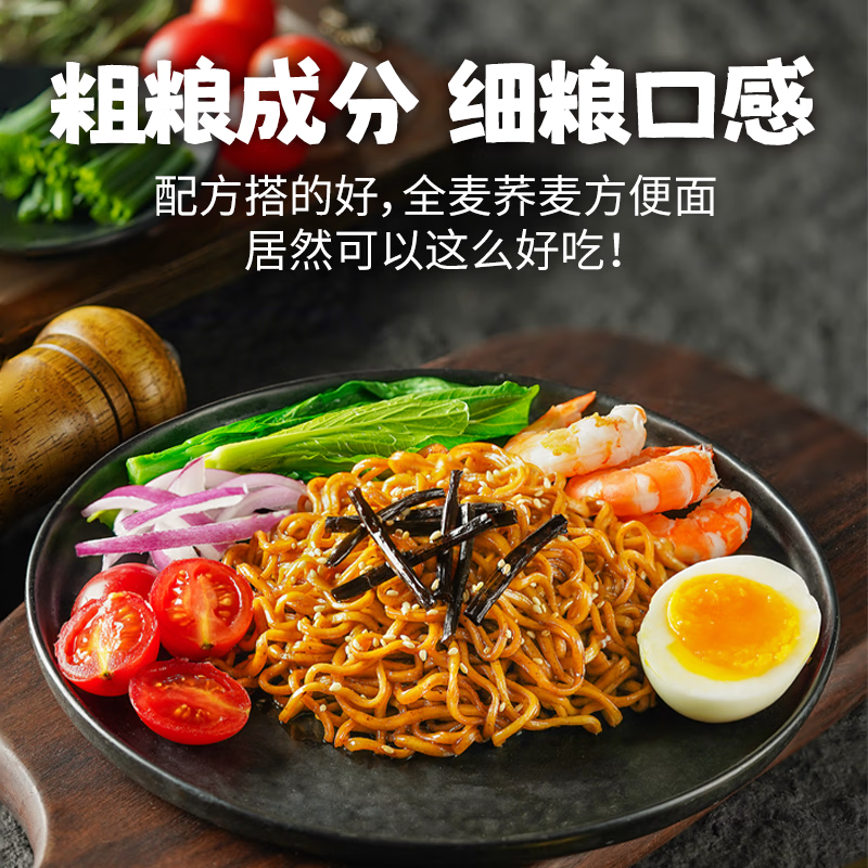 五谷道场0脂荞麦葱油面74g*5袋 1.4元 - 86线报