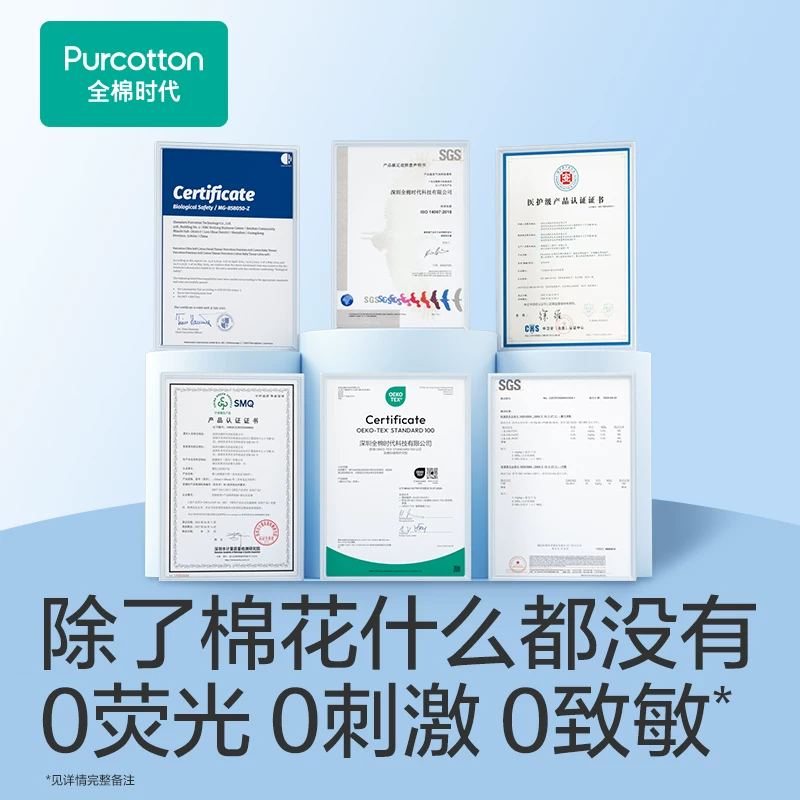 全棉时代一次性洗脸巾80抽*4包 27.44元 - 86线报