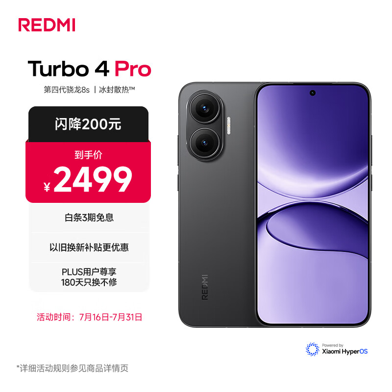 红米Turbo4Pro5G手机16GB+512GB黑色第四代骁龙8s 1954.15元 - 线报酷