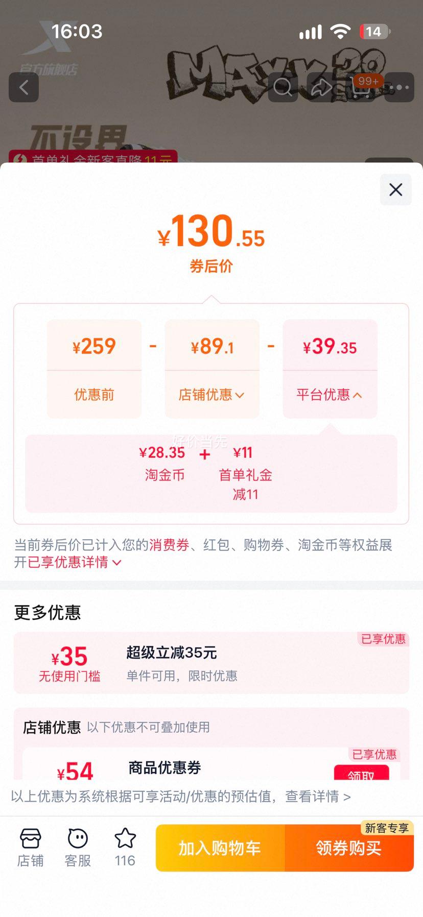 特步maxx2板鞋男鞋秋季新款黑白百搭 130.55元 - 86线报
