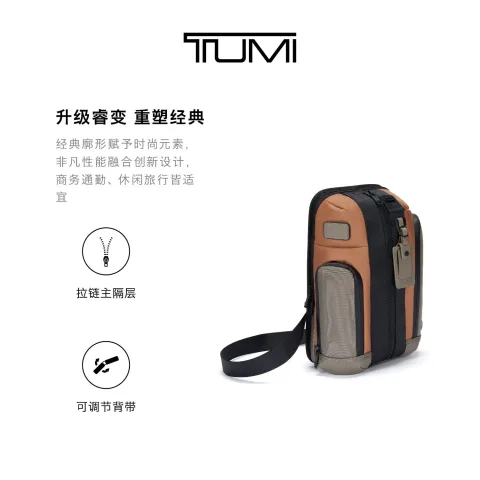 TUMI DFO FREMONT 男士通勤 &休闲胸包 &单肩包 黄褐色｜京东快递 更快更好 866.87元 图片 1