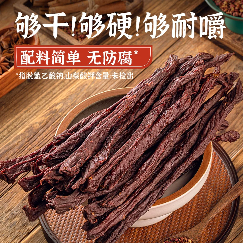 蒙都耐嚼解馋风干牛肉干128g×1罐 46.71元 - 86线报