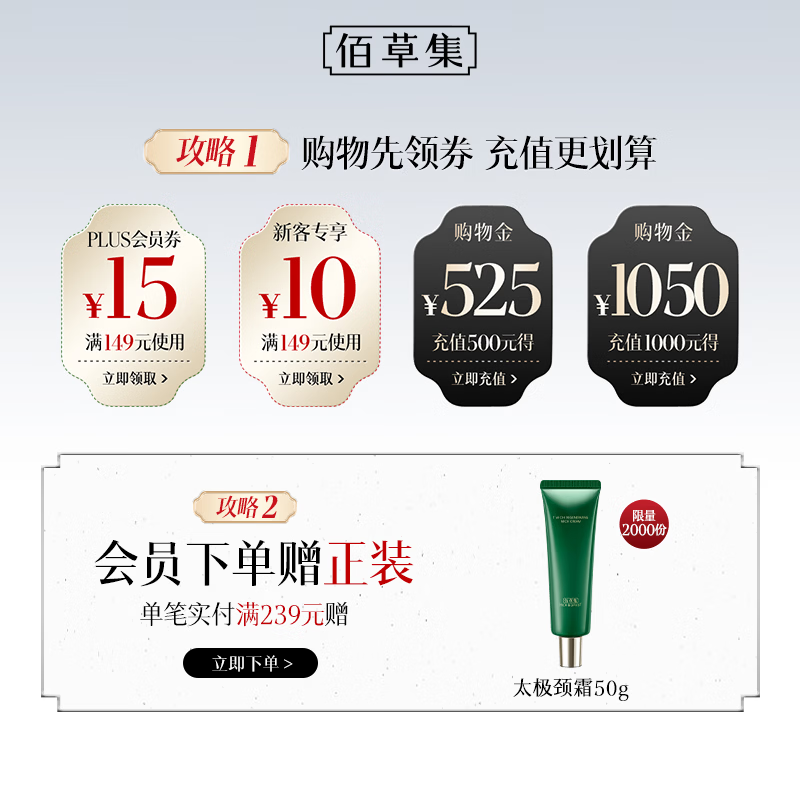 佰草集新七白焕亮发光精华油30ml到手共60ml 169元 - 86线报