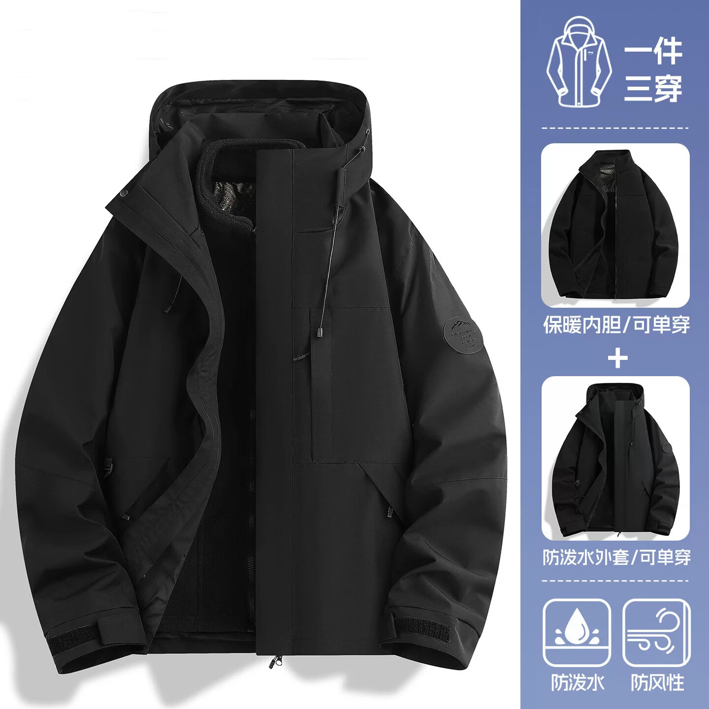 JEEP SPIRIT三合一冲锋衣防风防水加绒月光蓝XL男士夹克 79元 - 线报酷 JEEP SPIRIT三合一冲锋衣防风防水加绒月光蓝XL男士夹克 79元 - 线报酷