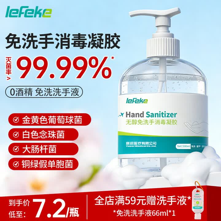 秝客速干免洗洗手液无香型500ml 1.9元 - 线报酷 秝客速干免洗洗手液无香型500ml 1.9元 - 线报酷
