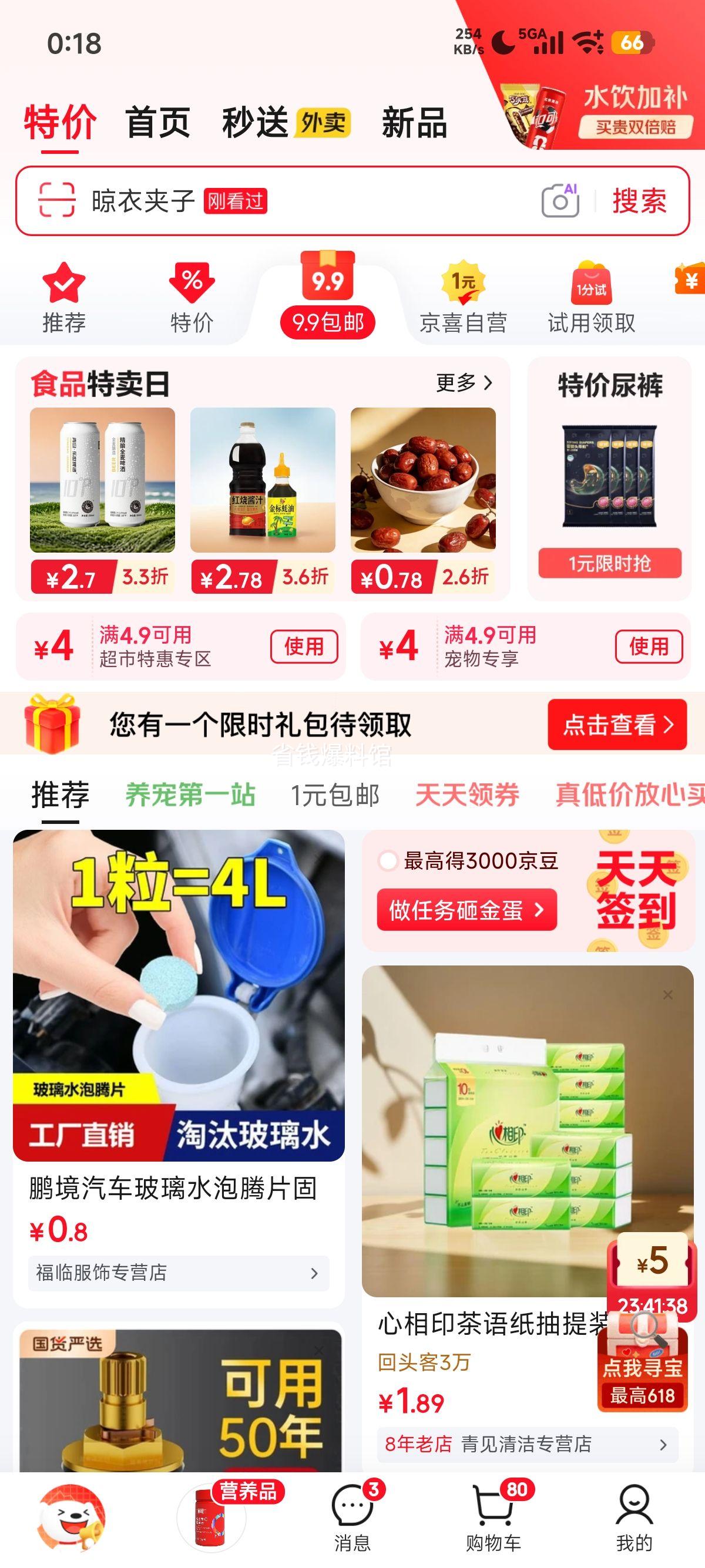 蚕菇凉学生科学养蚕套装一龄小蚕10条+养蚕盒+桑叶 2.98元 - 86线报