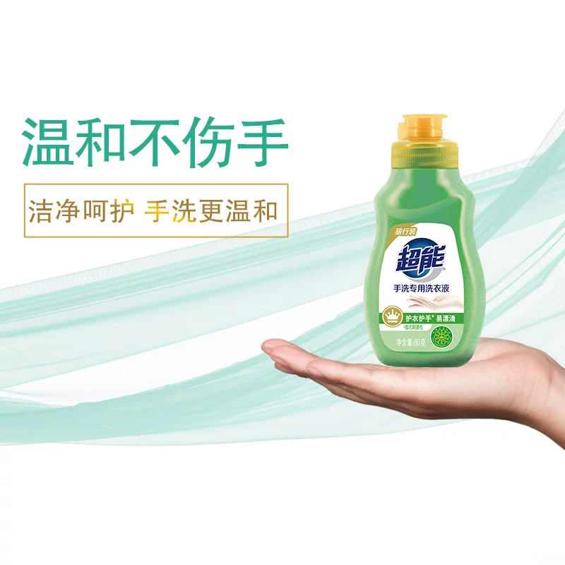 超能手洗洗衣液 3.99元 - 86线报