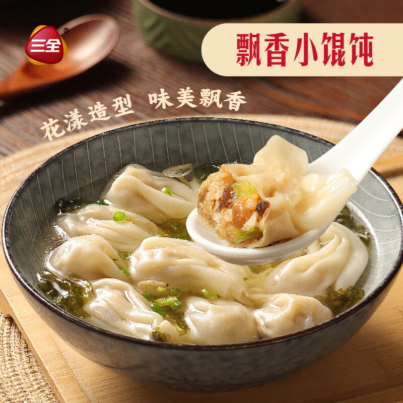 三全三鲜飘香小馄饨300g 4.99元 - 86线报