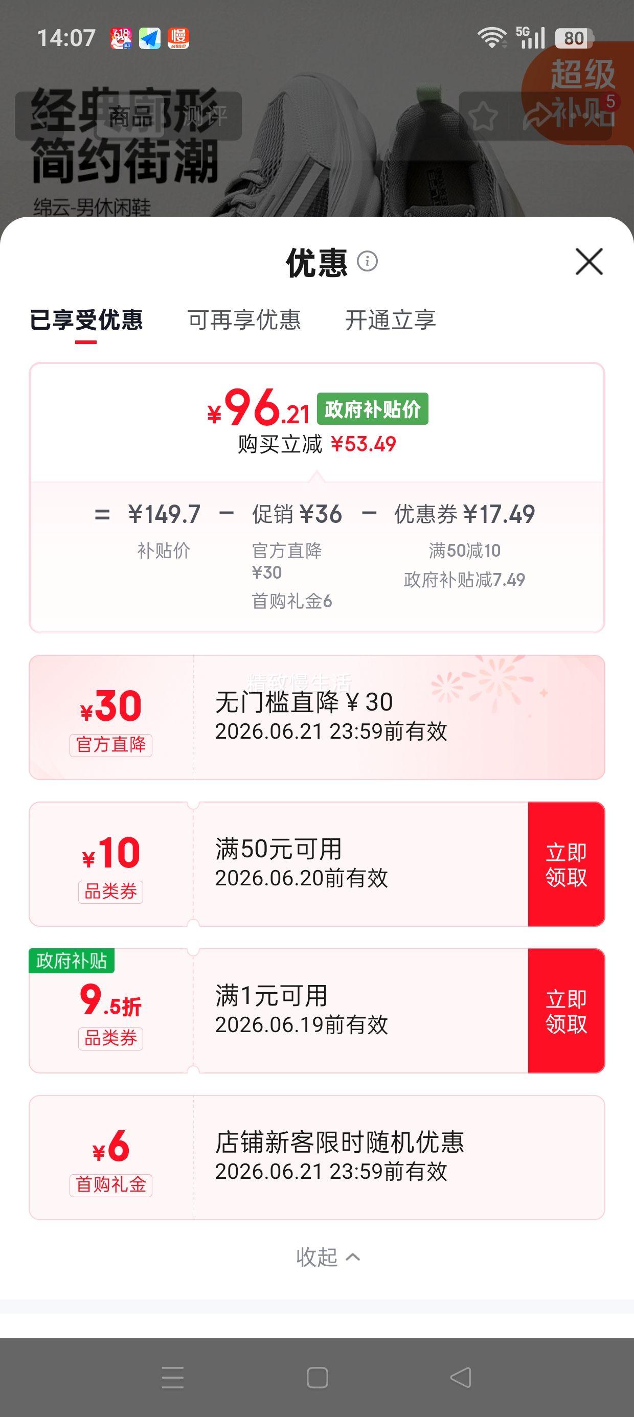 361°男厚底复古老爹鞋春夏季通勤透气款 96.21元 - 86线报
