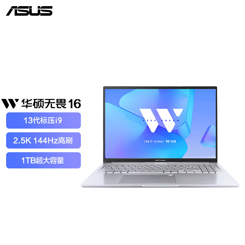华硕无畏16酷睿i9-13900H 16GB 1TB 2.5K IPS 144Hz 5750.26元 - 86线报 华硕无畏16酷睿i9-13900H 16GB 1TB 2.5K IPS 144Hz 5750.26元 - 86线报