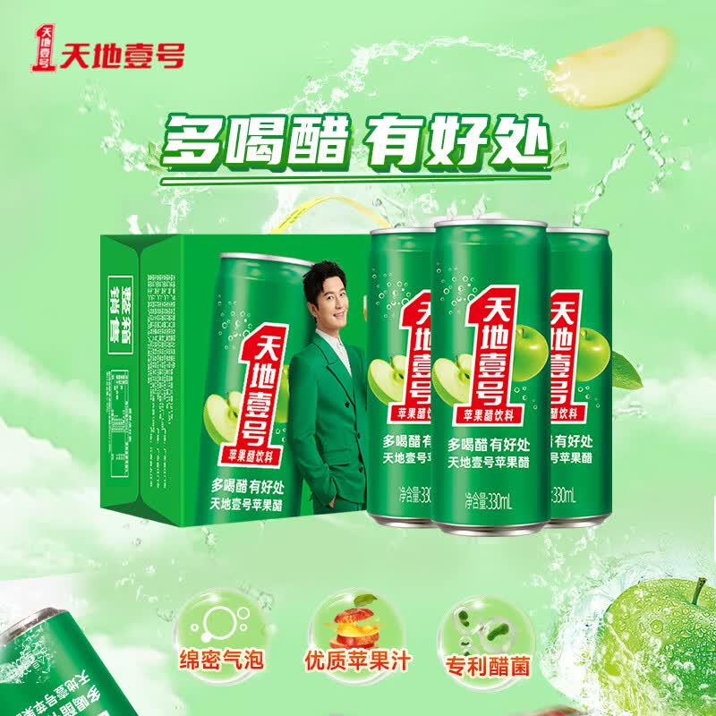 天地壹号苹果醋饮料330ml*15电商版 27.41元 - 86线报