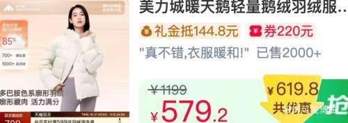 美力城暖天鹅轻量鹅绒羽绒服女冬短款保暖外套 529.71元 - 86线报