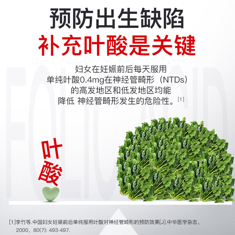 斯利安叶酸片0.4mg*30标准叶酸备孕孕产孕早期叶酸女士男士备孕叶酸片 7.81元 - 86线报