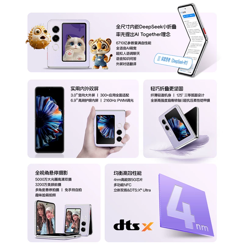 努比亚Flip 2 5G折叠屏手机 2005.15元 - 86线报