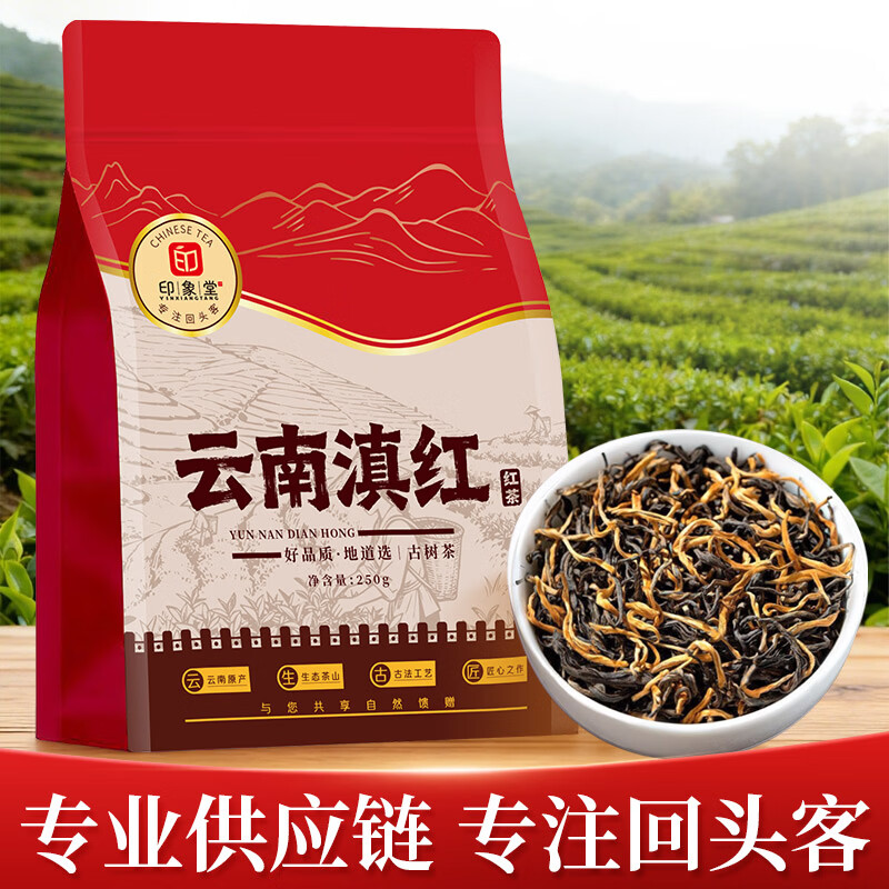 印象堂云南滇红茶袋装一级500g自己喝 22.8元 - 86线报