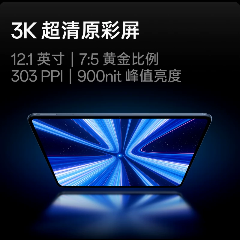 OPPO Pad 3Pro 12.1英寸平板电脑 1890.28元 - 86线报