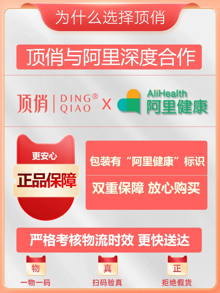 顶俏奥利司他胶囊减重专用抗肥胖减脂排油丸减肥药瘦腰腿全身正品 7.32元 - 86线报