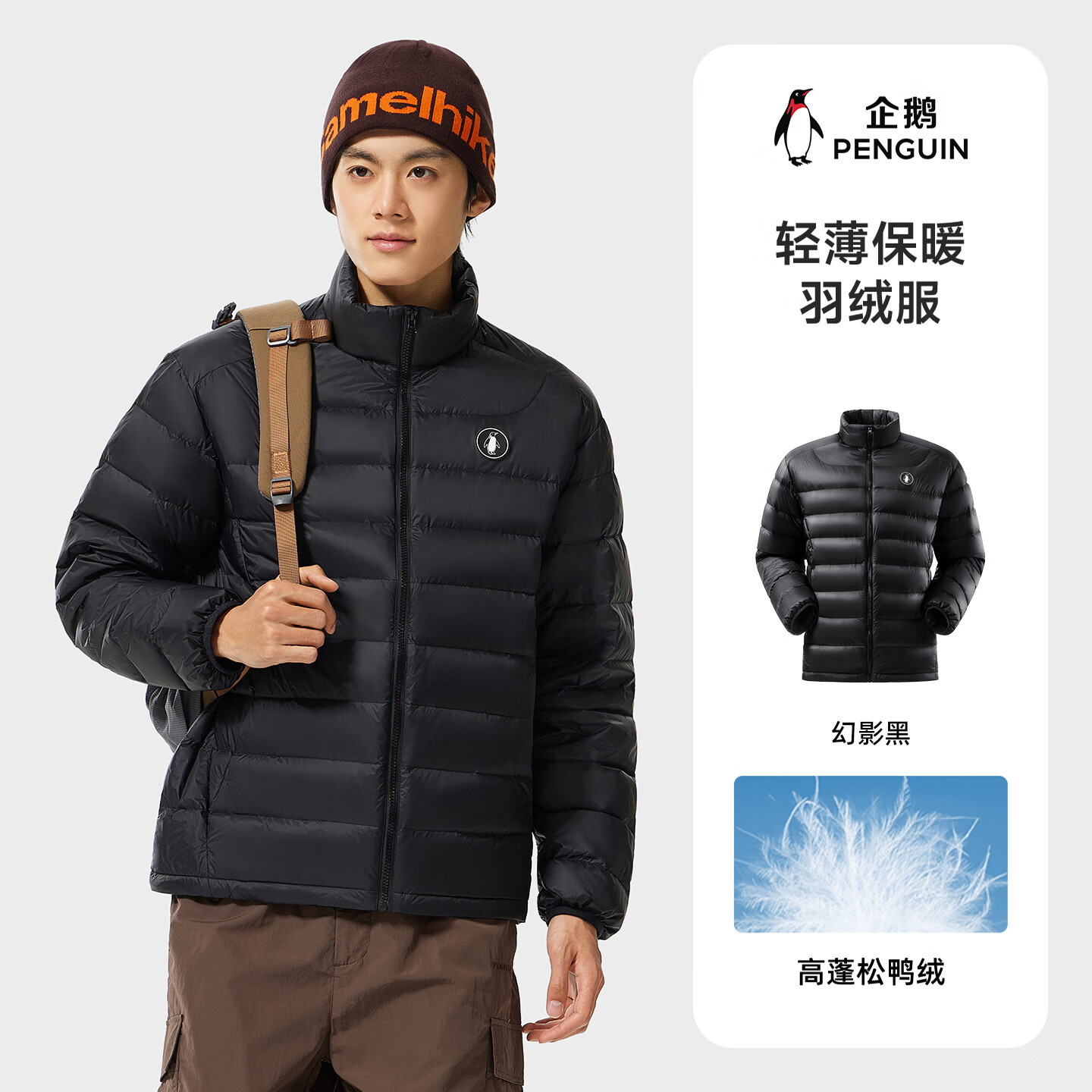 企鹅294g重磅690+蓬轻暖排骨羽绒服M15CR28153 209元 - 86线报