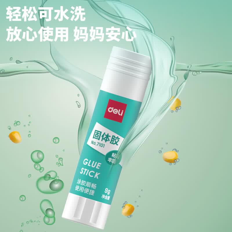得力高粘PVA固体胶水9g 0.3元 - 86线报