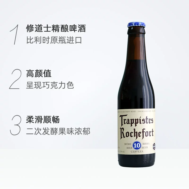 罗斯福10号修道院精酿整箱 101.58元 - 线报酷