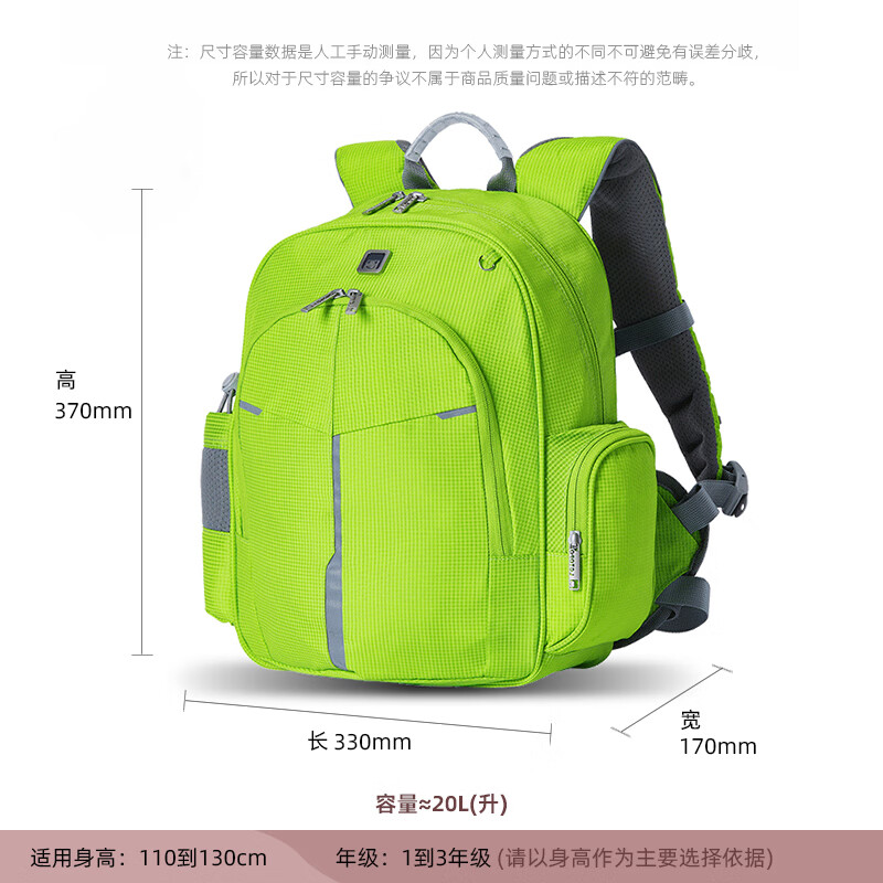 乐同儿童专业护脊减负书包乐同金刚3.0翠绿人体工学 337元 - 线报酷