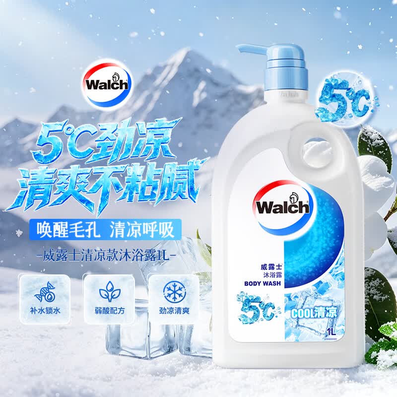 威露士沐浴露薄荷冰爽清凉1L滋润保湿持久留香 17.9元 - 86线报