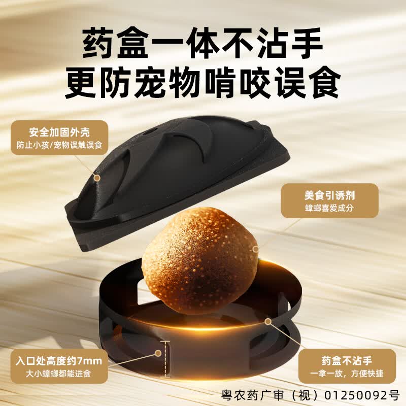 超威蟑螂药链杀灭蟑螂饵剂杀蟑螂除蟑螂家用8个装 9.48元 - 86线报