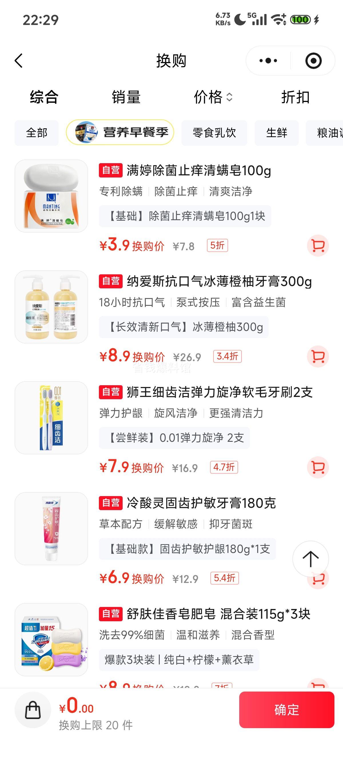纳爱斯牙膏泵式按压300g抗口气清新护龈固齿大容量 8.9元 - 86线报