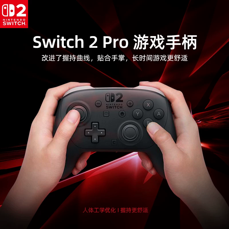 任天堂Switch2Pro手柄 440.64元 - 线报酷