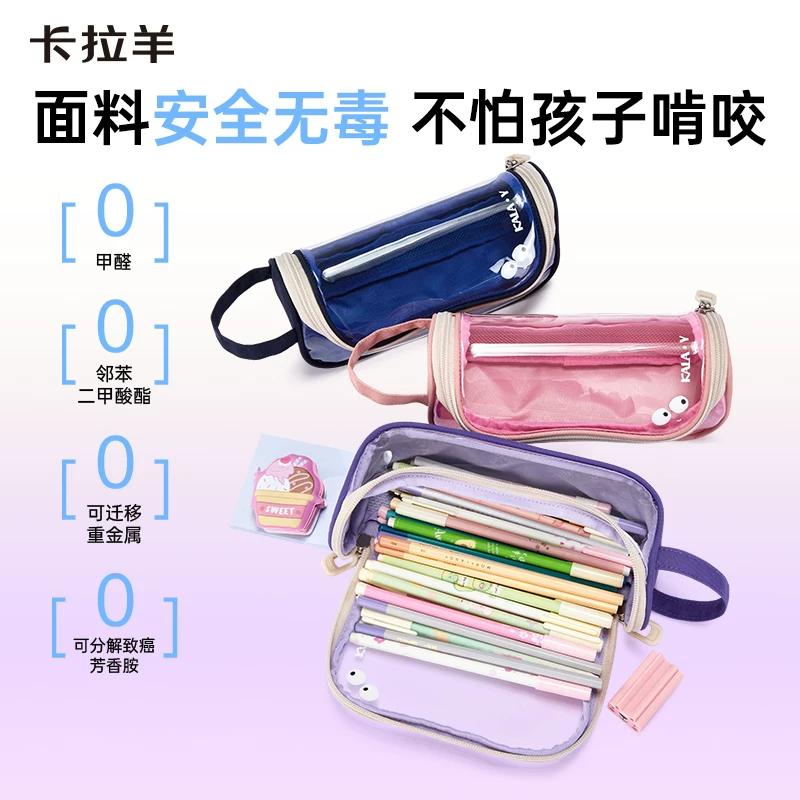 卡拉羊多隔层透明笔袋防水文具盒女孩铅笔考试糖果色新 16.9元 - 86线报