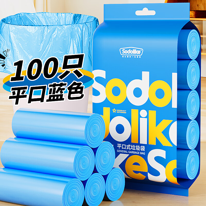 SODOLIKE尚岛平口垃圾袋蓝色45*50cm100只双面1.7丝点断式家用中号垃圾袋 2.9元 - 线报酷