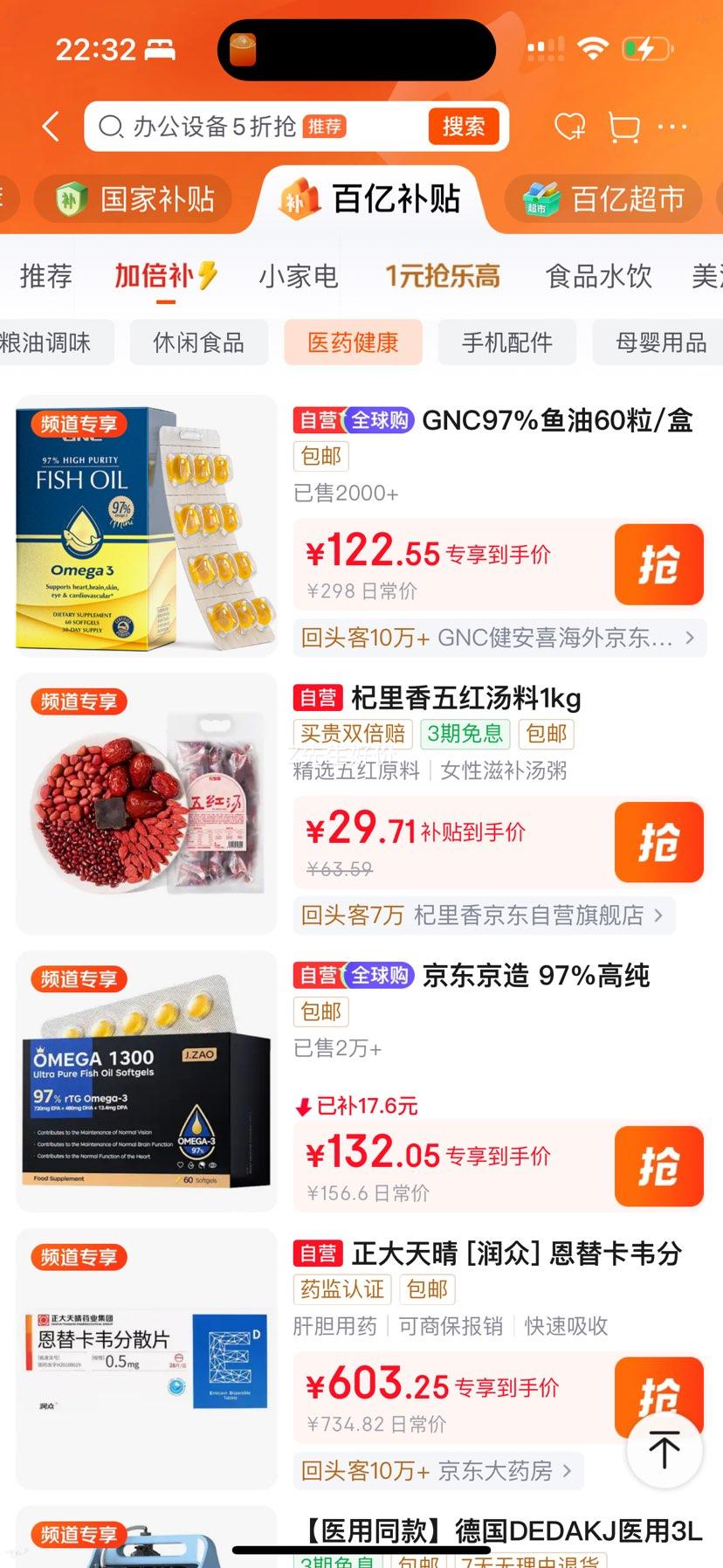 GNC健安喜97﹪高纯度EPA深海鱼油Omega3 60粒/盒*2盒装 122.55元 - 线报酷