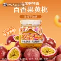 应季物语 百香果黄桃水果罐头 370g*2罐 29.8元 图片 1